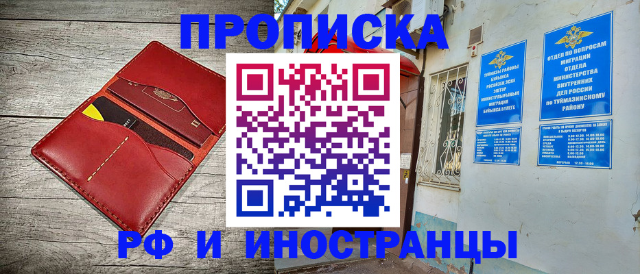 временная регистрация поиск в Сыктывкаре