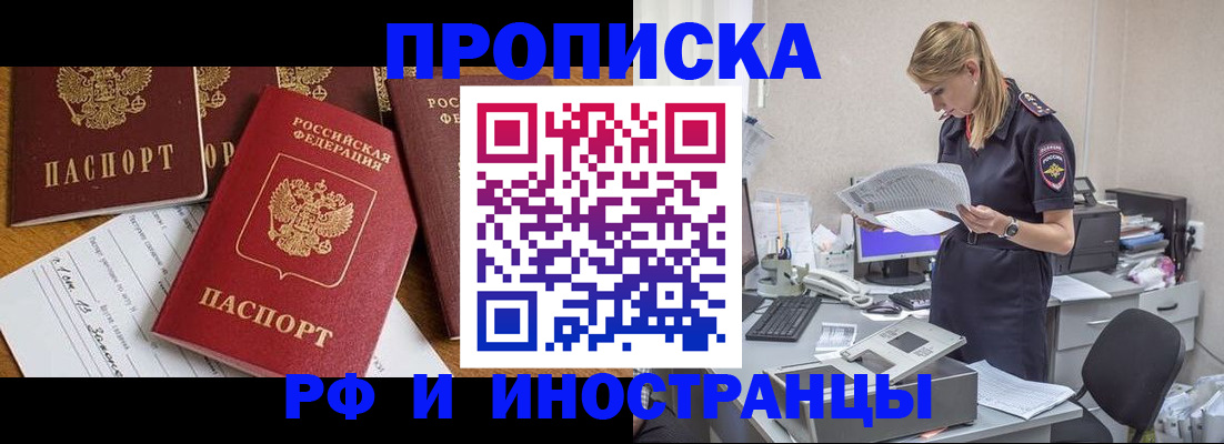 прописка в Сыктывкаре