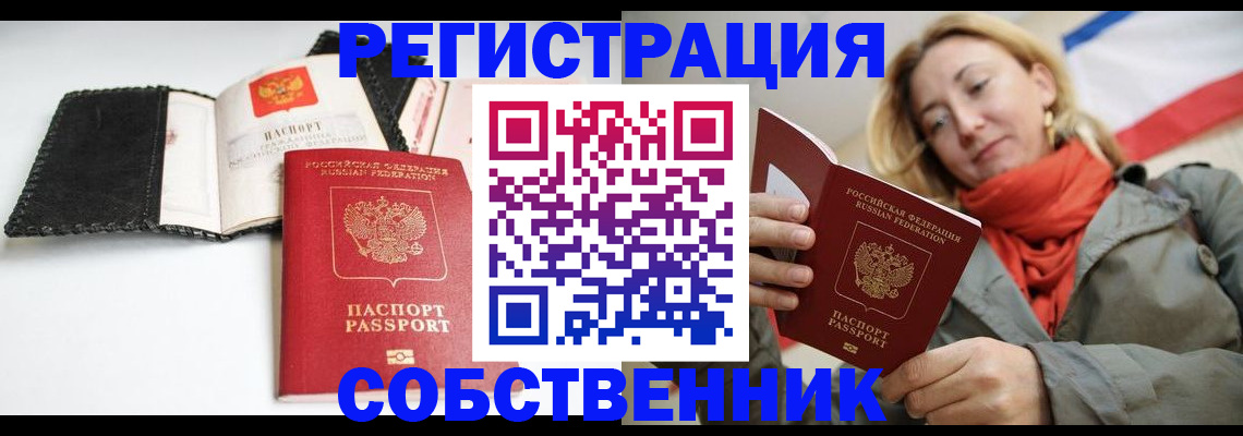 временная регистрация для всех в Сыктывкаре