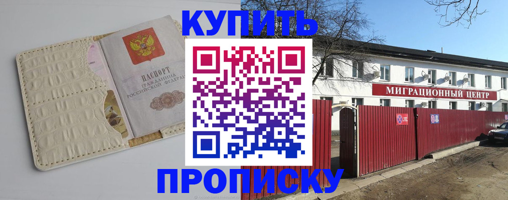 миграционный учет в Сыктывкаре