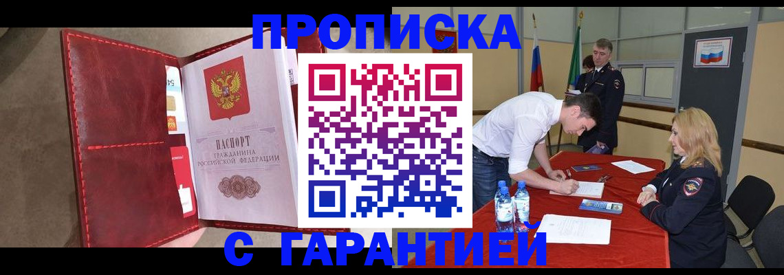 временная регистрация адрес в Сыктывкаре