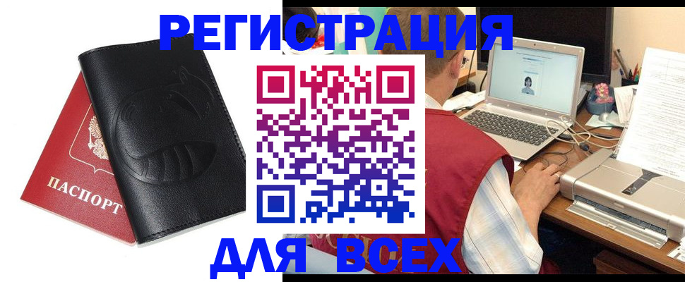 временная регистрация недорого в Сыктывкаре