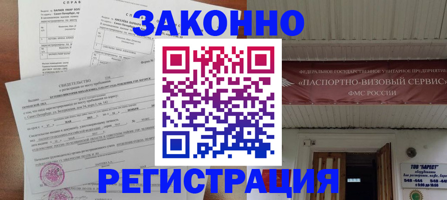 временная регистрация 2025 в Сыктывкаре
