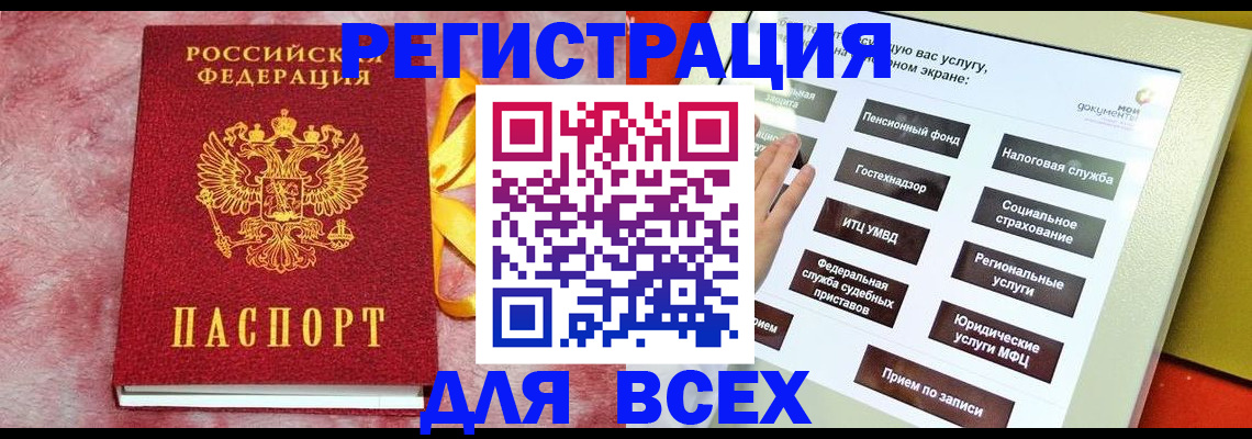 регистрация в Сыктывкаре