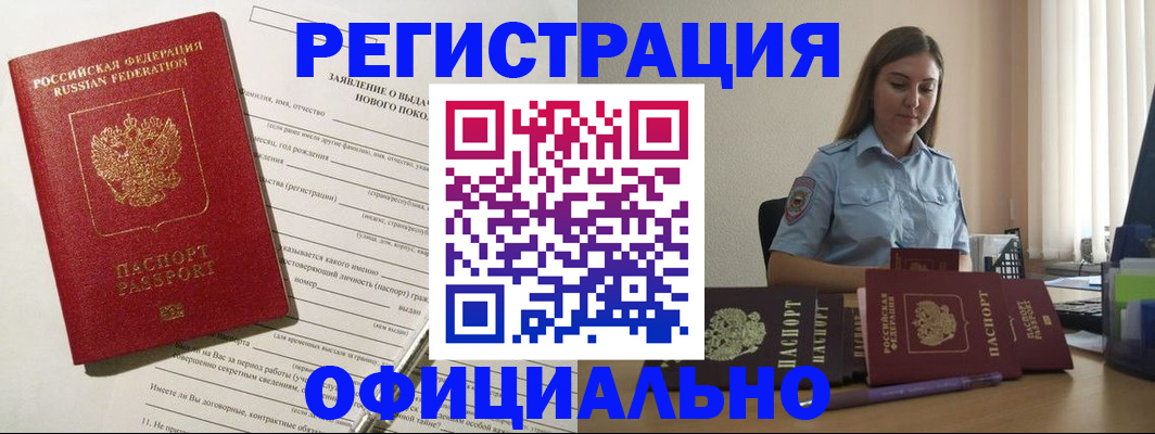 временная регистрация в Сыктывкаре